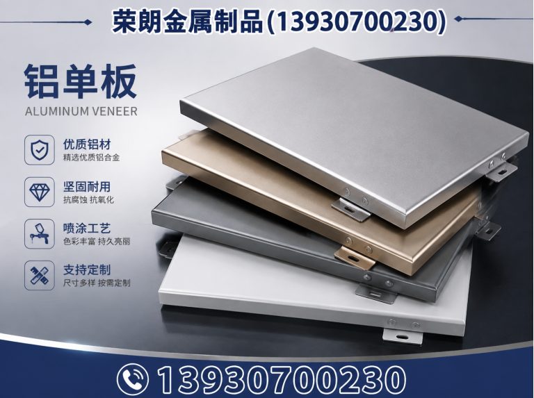 海兴县荣朗金属制品展示图